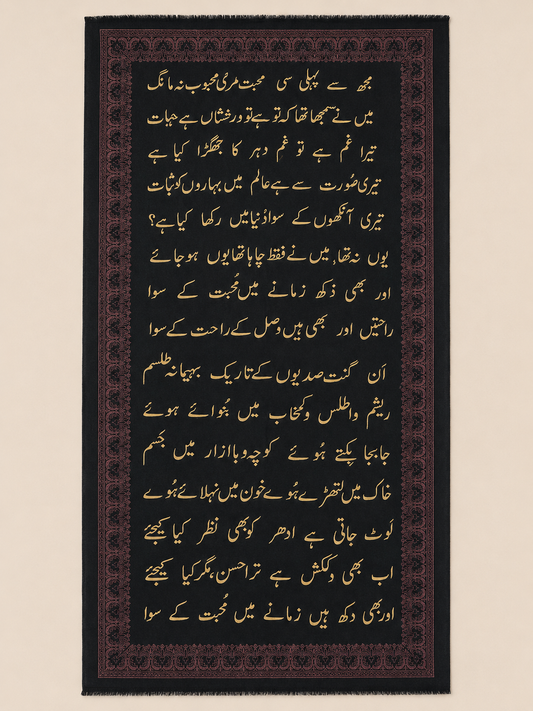 Black pashmina shawl with muted rose calligraphy-motif border and gold Urdu script, shown in flat-lay.