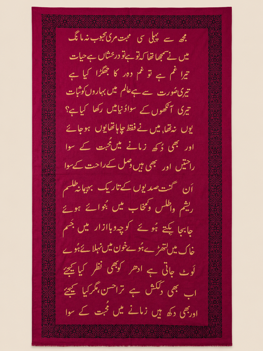 Deep maroon pashmina shawl with dense black calligraphy-motif border and gold Urdu script, shown in flat-lay.