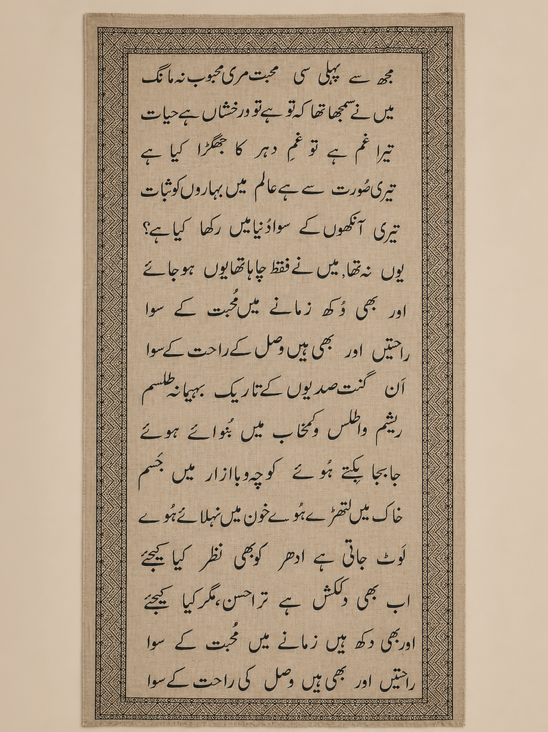 Sandstone pashmina shawl with fine woven geometric border and dark charcoal Urdu script, shown in flat-lay.
